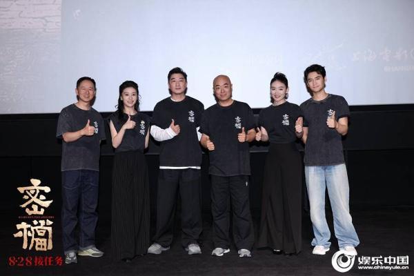 上影新片《密档》上海首映 初心恒守 信仰弥坚
