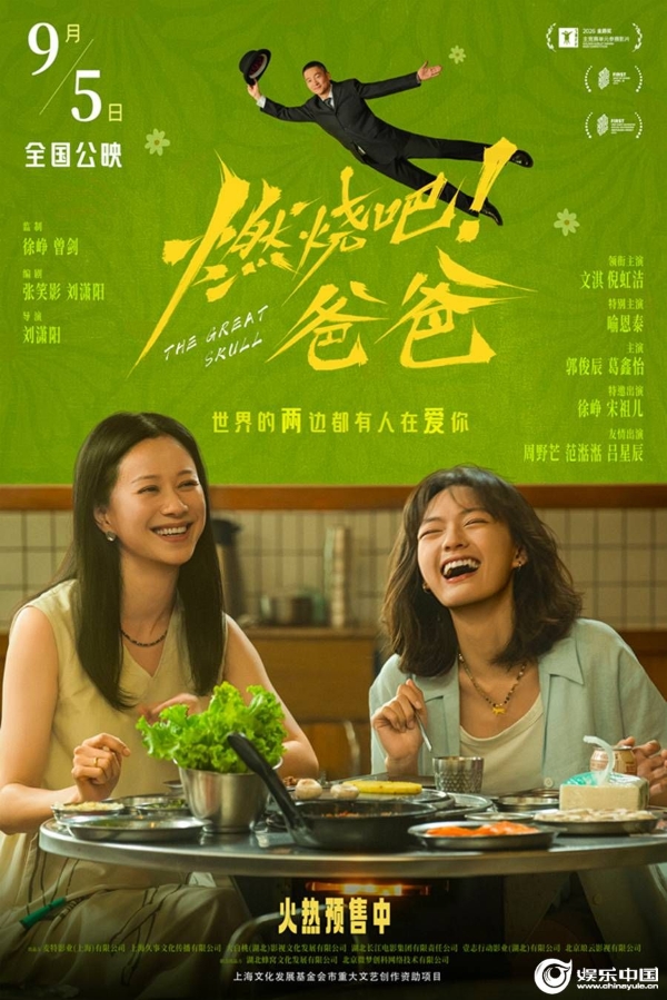 《燃烧吧！爸爸》“愿你安好”终极海报.jpg
