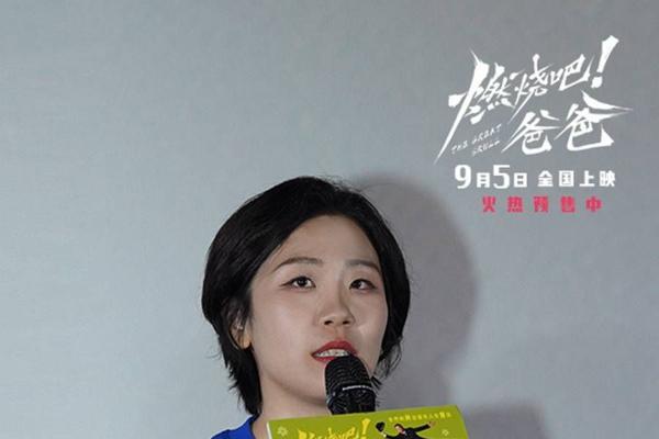 电影《燃烧吧！爸爸》南京路演 文淇倪虹洁喻恩泰重温“冰淇淋时间”