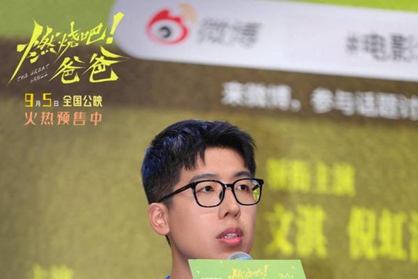 电影《燃烧吧！爸爸》武汉路演 文淇倪虹洁喻恩泰暖心售后诠释爱与告别
