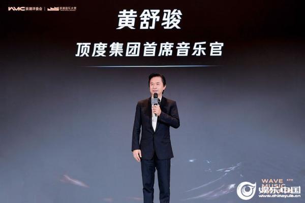 第四届浪潮音乐大赏创作人论坛 从创作表达到原创保护 探寻品质音乐生长的长期主义路径