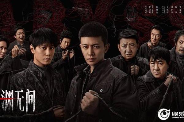 《深渊无间》开播 推理网文牵出尘封旧案 任嘉伦演绎新人警察成长之路