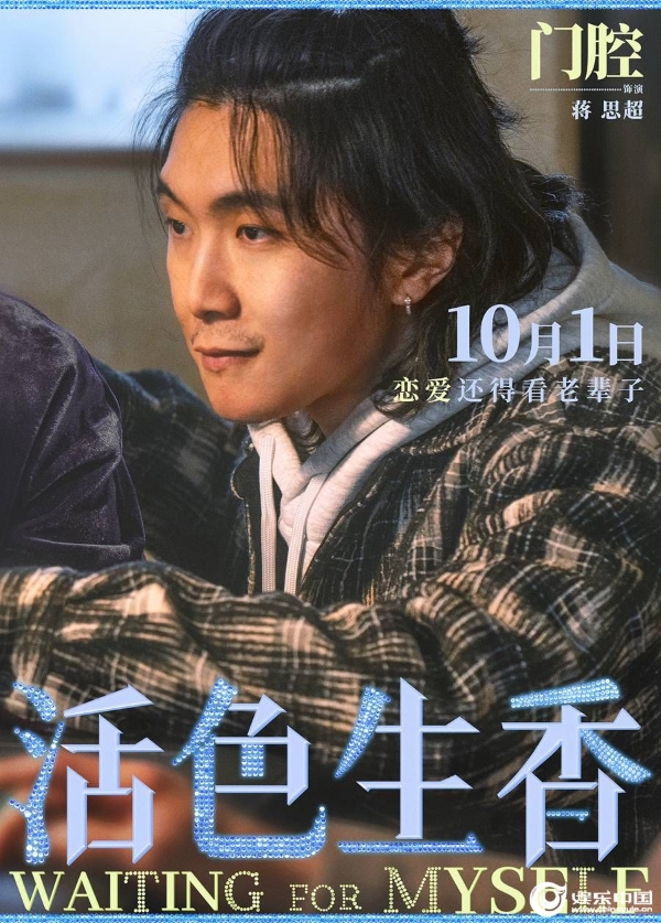 19-单人海报门腔final.jpg