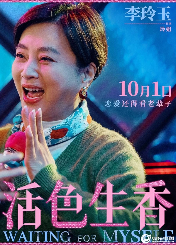 7-单人海报李玲玉final.jpg