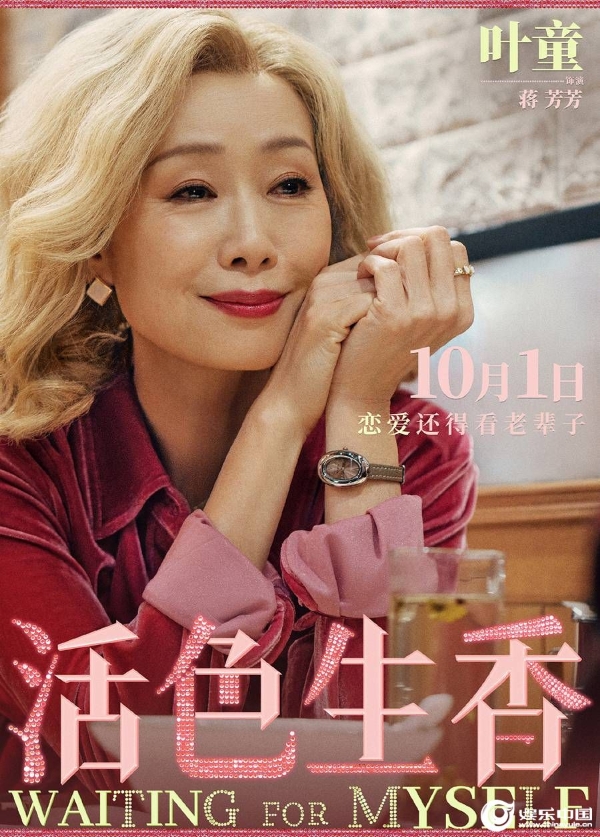 2-单人海报叶童final.jpg