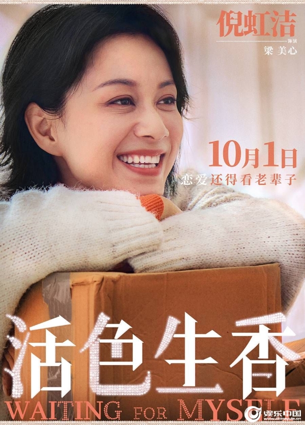 3-单人海报倪虹洁final.jpg