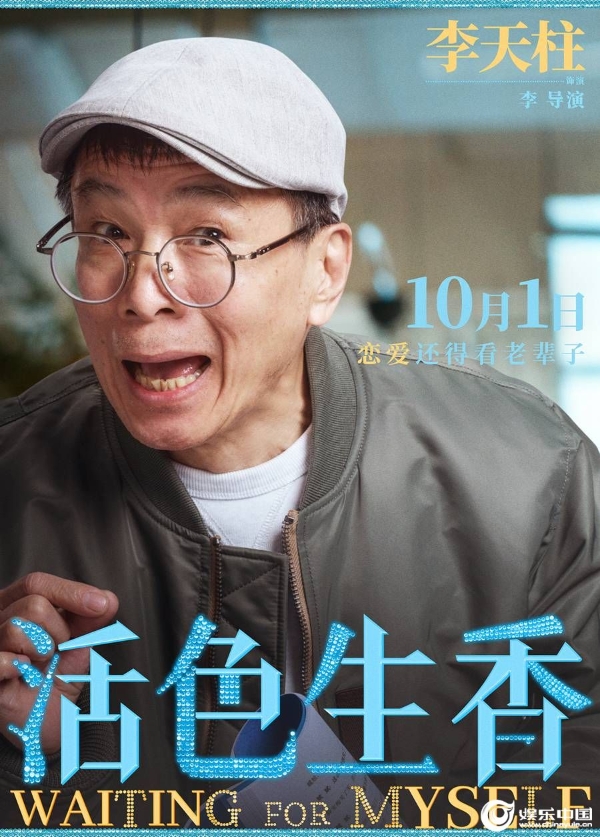 21-单人海报李天柱final.jpg