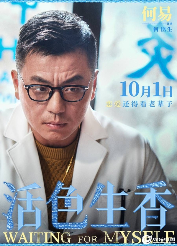 18-单人海报何易final.jpg