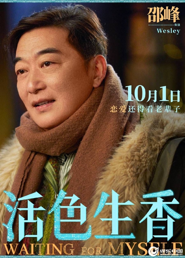 11单人海报邵峰final.jpg