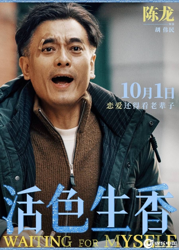 9-单人海报陈龙final.jpg
