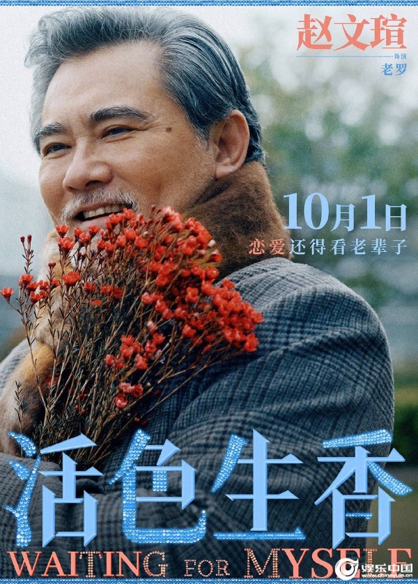 6-单人海报赵文瑄final.jpg