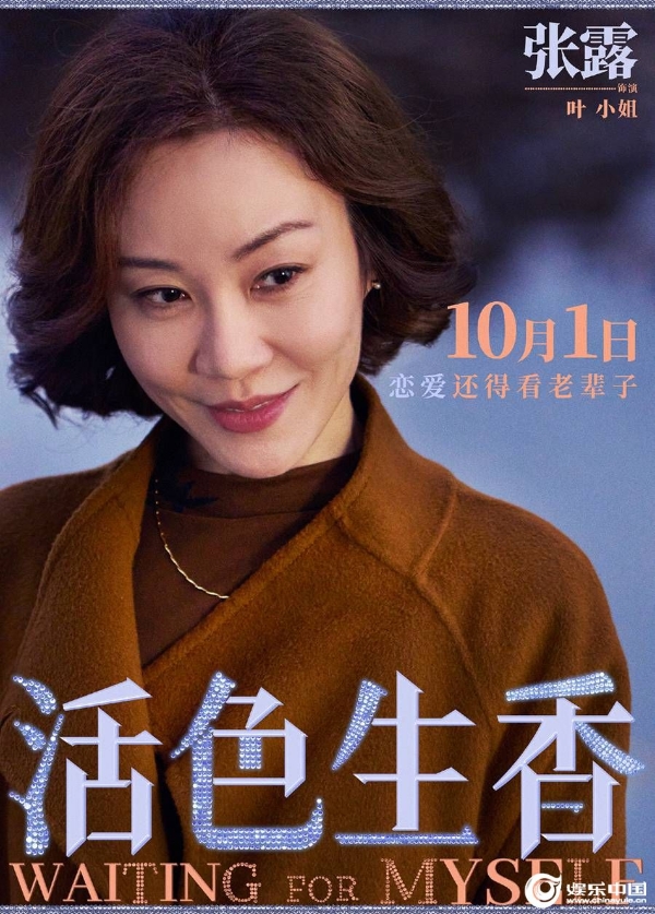17-单人海报张露final.jpg