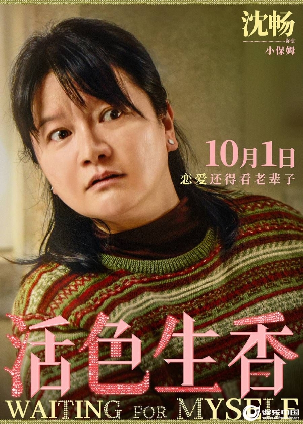 15-单人海报沈畅final.jpg