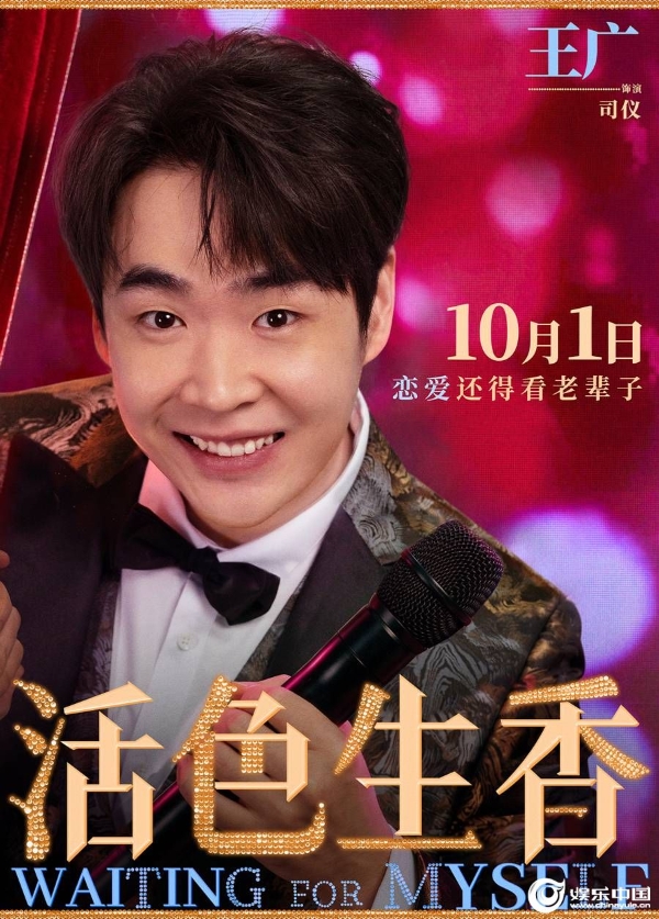 20-单人海报王广final网发.jpg