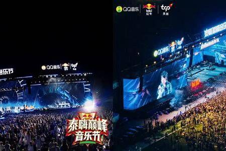 天丝集团红牛品牌联合QQ音乐倾力呈现 2026泰嗨巅峰音乐节圆满收官