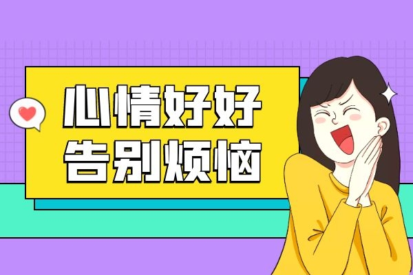 乳腺增生结节|乳腺增生结节调理的最好方法是什么？女性朋友一定要了解！