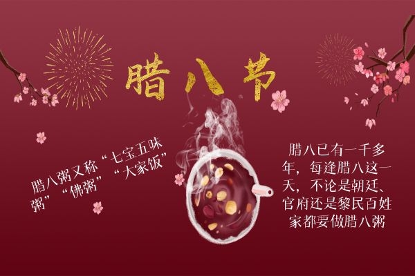 腊八|今天是农历腊月初八腊八节，你吃腊八粥吗？