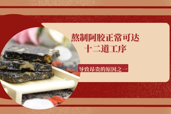 阿胶的禁忌人群|虽然阿胶是大补之品，但是阿胶的禁忌人群也非常多，尤其是以下这几大人群要注意少吃阿胶！