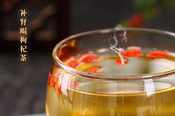 补肾喝枸杞茶.jpg