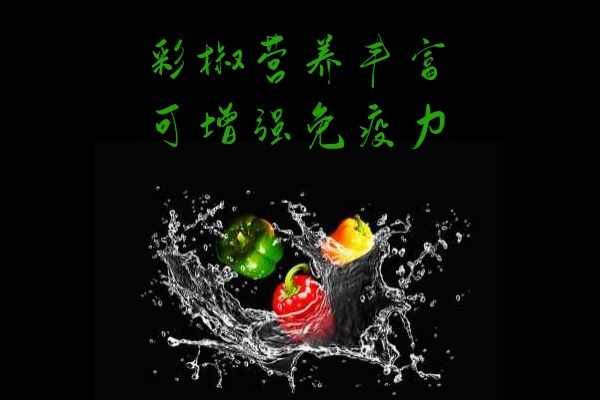 增强免疫力