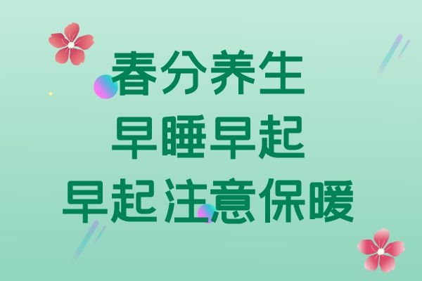 午后养生小知识(午后养生小知识图片)-第2张图片-鲸幼网