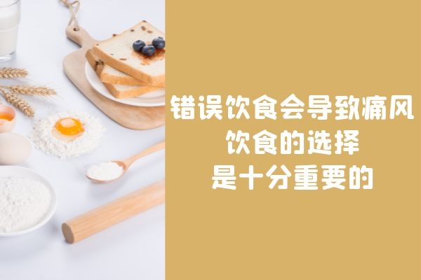 痛风如何调理|痛风如何调理？最主要的一点就是控制饮食！