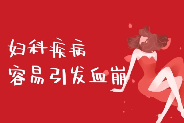 器质性病变