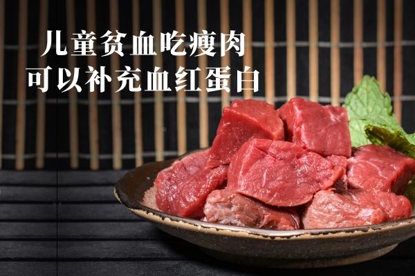 吃瘦肉