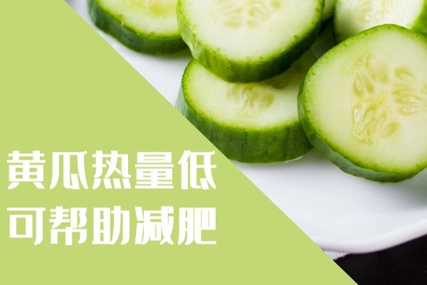 帮助减肥