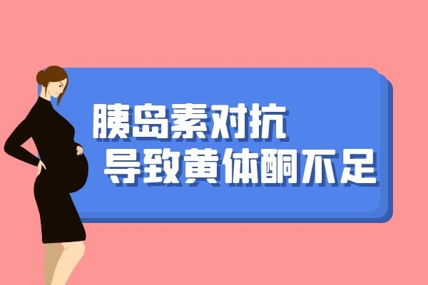 胰岛素对抗