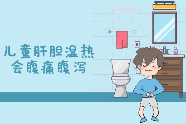 腹痛腹泻.jpg