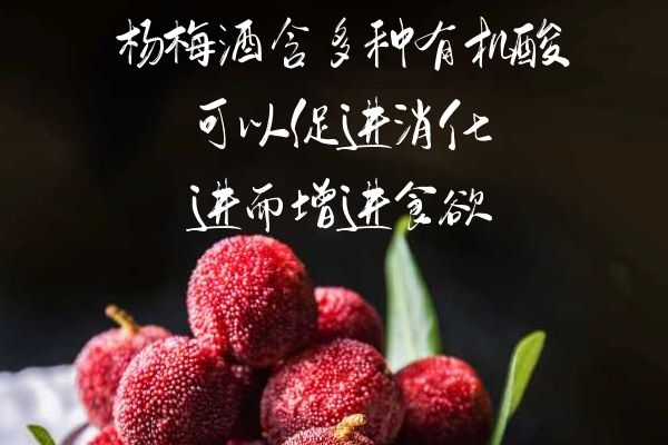 增强食欲