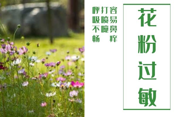 会鼻痒打喷嚏