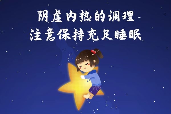 保持睡眠