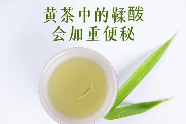 饮用黄茶的禁忌事项有哪些呢？