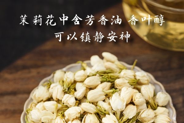 你知道茉莉花的功效與作用是什麼嗎