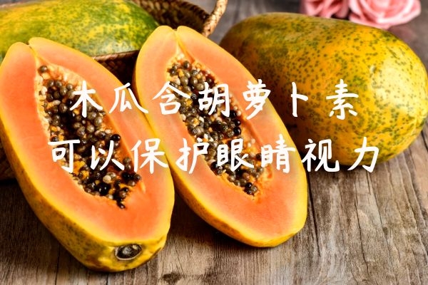 可以护眼