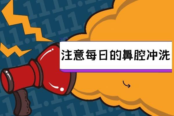 慢性鼻炎的治疗方法有哪些？主要根据患者的情况而定