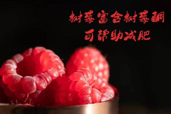 帮助减肥