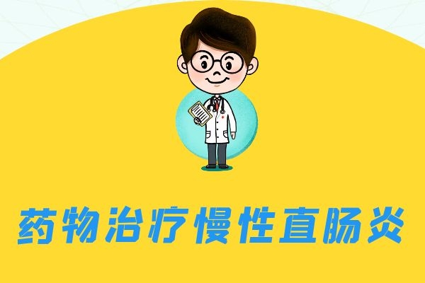 药物治疗