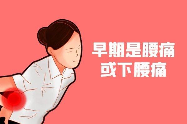 强直性腰椎炎的症状|什么是强直性腰椎炎？强直性腰椎炎的症状有哪些？