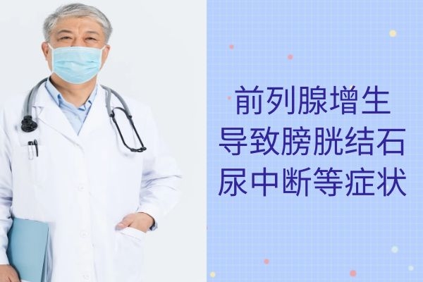 膀胱结石尿中断