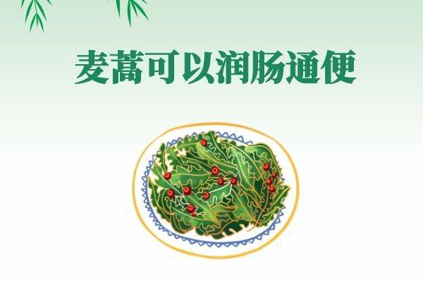 麦蒿的功效|服用麦蒿的功效与作用及禁忌分别是什么？