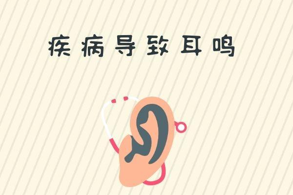 耳鸣是什么原因引起的呢？常见的因素有以下几种