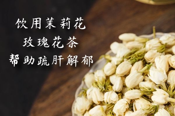 茉莉花 玫瑰花茶