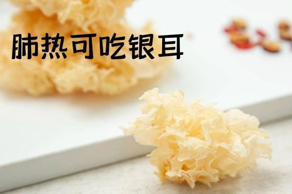 肺热吃什么食物降火效果好呢？这7种食材效果比较不错！