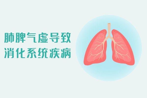 肺脾气虚的症状表现有哪些？可出现以下三方面症状
