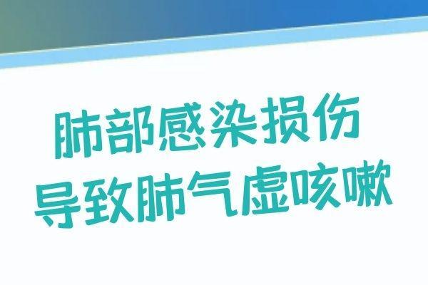 肺气虚咳嗽引起的原因有哪些呢？常见因素有以下4种