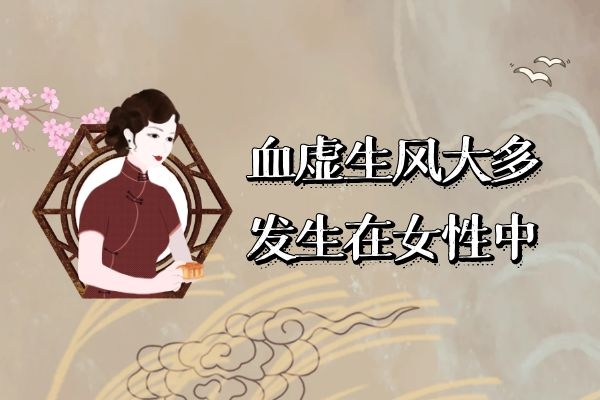 女性多发