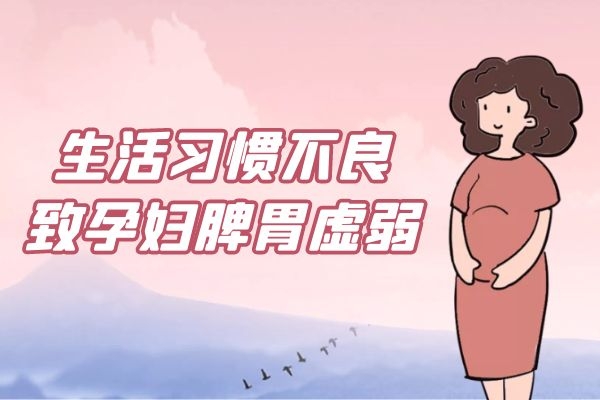 生活习惯不良